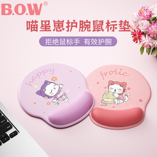 BOW喵星崽护腕防滑鼠标垫