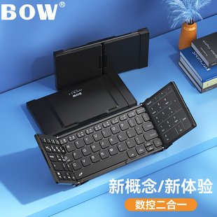 BOW 折叠无线蓝牙键盘数字触摸板外接笔记本ipad平板手机鼠标套装