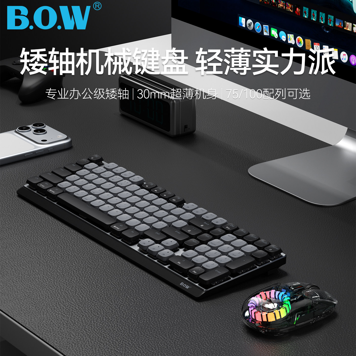 BOW航世 三模无线蓝牙机械键盘矮轴热拔插全键无冲打字静音RGB灯