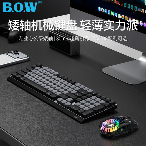 BOW航世 三模无线蓝牙机械键盘矮轴热拔插全键无冲打字静音RGB灯