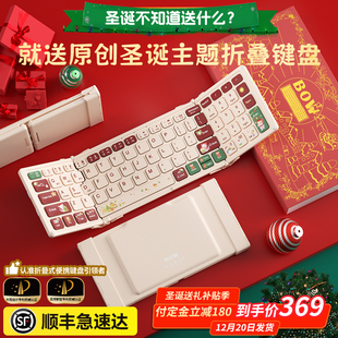 圣诞节礼物 礼盒实用高级送男友女友 BOW无线蓝牙折叠键盘鼠标套装