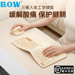 BOW航世 三模无线人体工学键盘鼠标男女生办公蓝牙键鼠套装静音