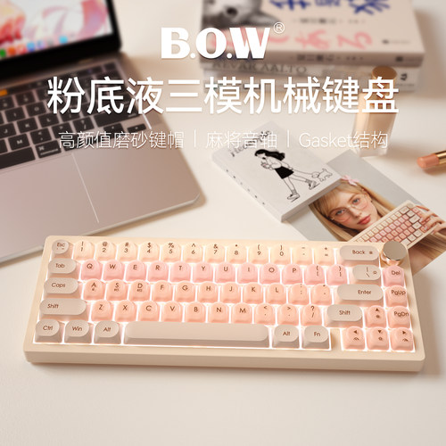 BOW粉底液三模无线机械键盘