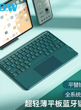 BOW 无线蓝牙可触控键盘键鼠套装适用小米华为苹果手机笔记本静音