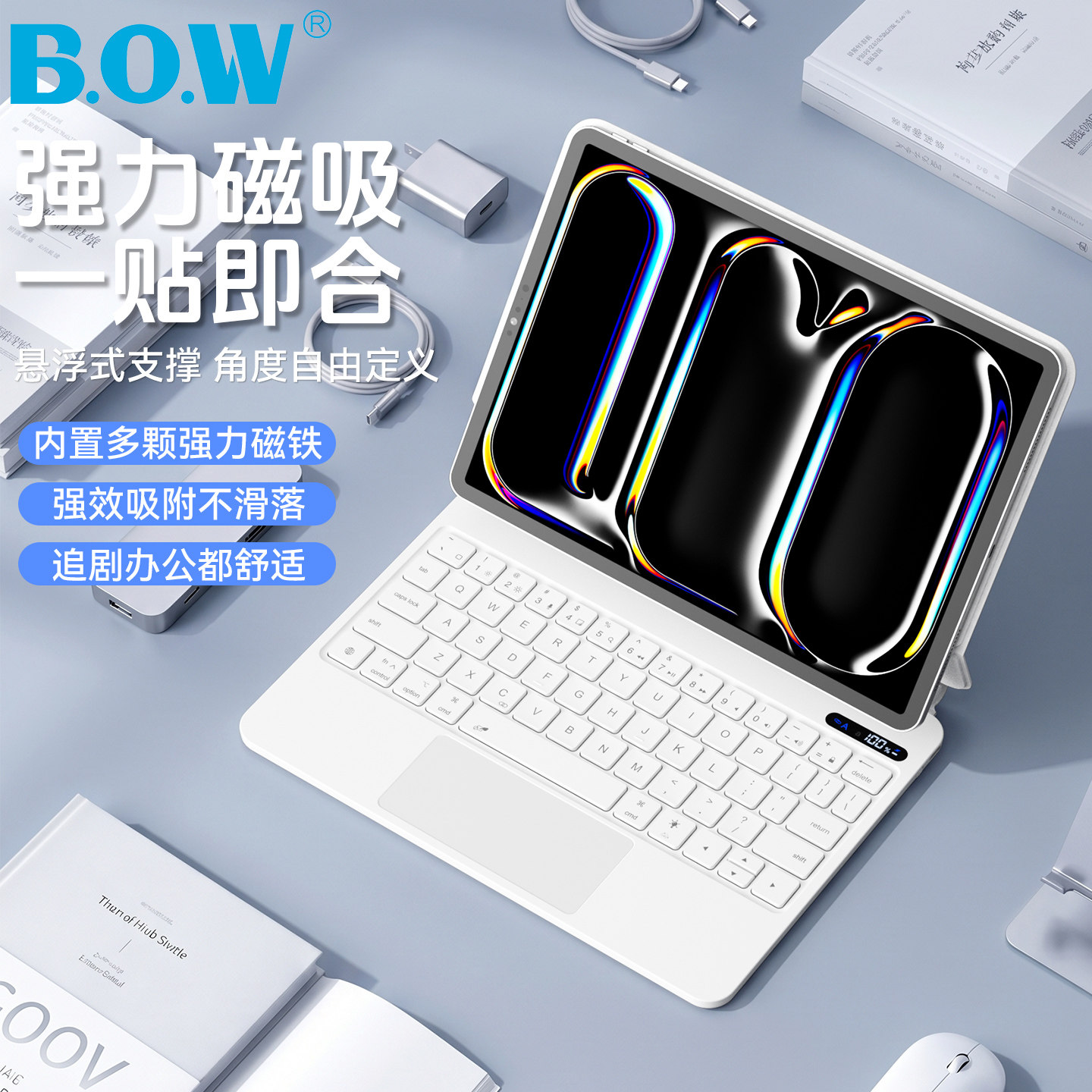 BOW 航世2026新款妙控键盘带屏显适用苹果iPad air8/7/6/5/4平板保护套pro11寸蓝牙触控一体式支架键盘三合一