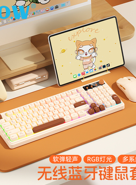 BOW 无线蓝牙有线三模键盘鼠标套装平板笔记本女生办公打字手感好