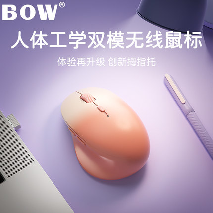BOW 无线鼠标蓝牙双模静音女生办公专用笔记本电脑人体工学滑鼠