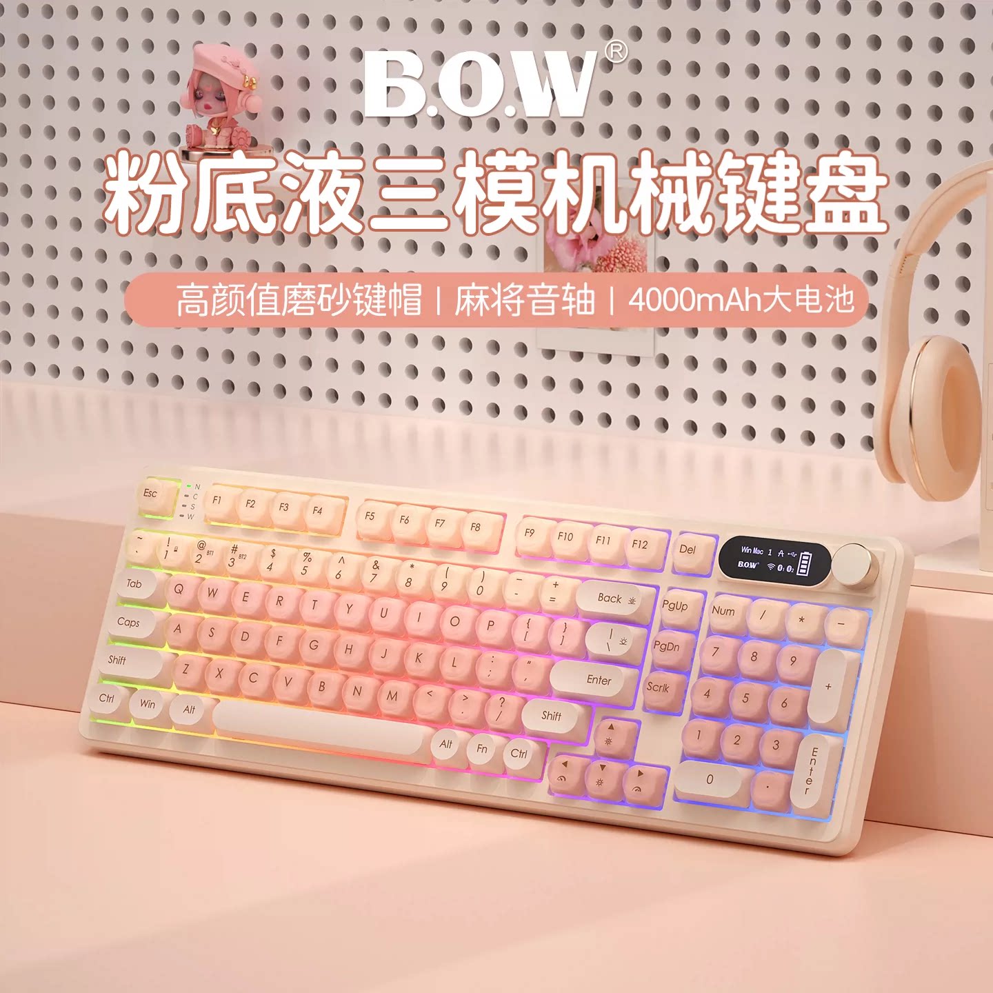 BOW 航世蓝牙无线三模机械键盘鼠标套装麻将轴热拔插电竞游戏通用