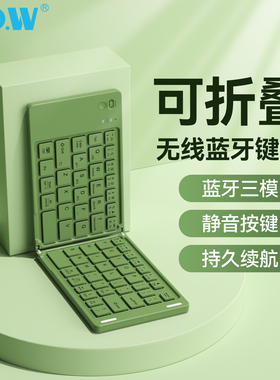 BOW 无线蓝牙可折叠键盘鼠标套装小型便携静音ipad笔记本平板办公