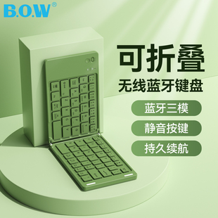BOW 小型便携静音ipad笔记本平板办公 无线蓝牙可折叠键盘鼠标套装