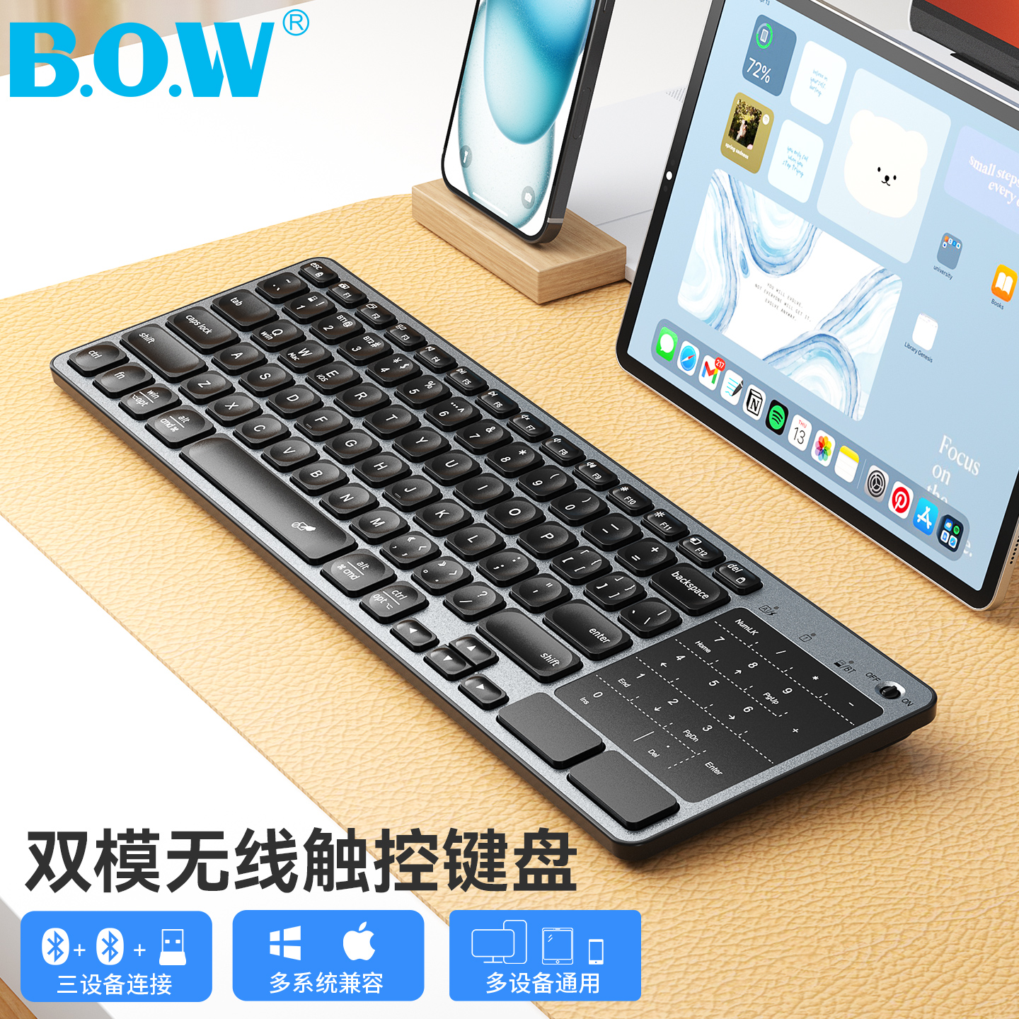 BOW 无线蓝牙数字触控双模键盘ipad手机平板笔记本通用打字静音