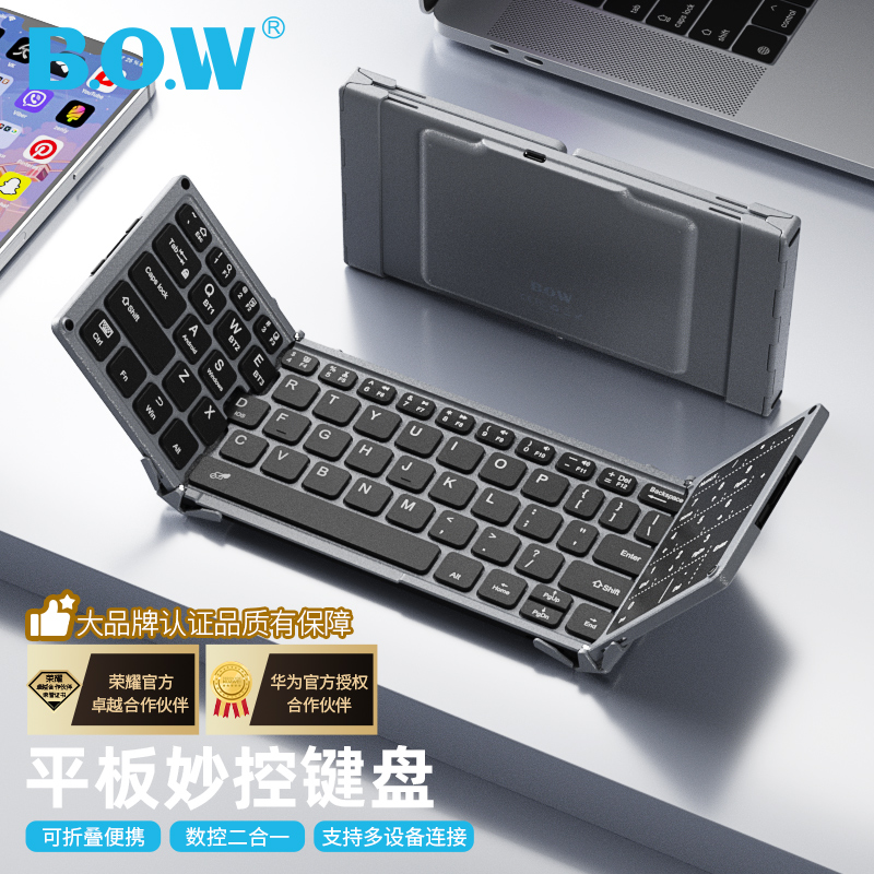 BOW蓝牙折叠无线键盘鼠标套装带数字触控适用于华为小米手机平板苹果iPad笔记本电脑通用女生办公打字专用