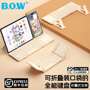 BOW 手机笔记本办公通用静音便携 蓝牙无线双模折叠键盘鼠标套装