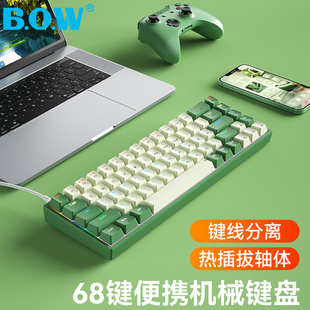BOW 插热拔机械键盘有线小型便携外接笔记本电脑红轴茶轴61键68键