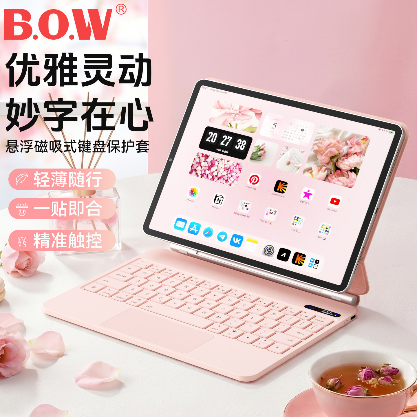 BOW 航世2026新款iPad妙控键盘适用Air8/7/6平板专用保护套pro11寸磁吸悬浮轻薄便携蓝牙触控一体式键鼠套装
