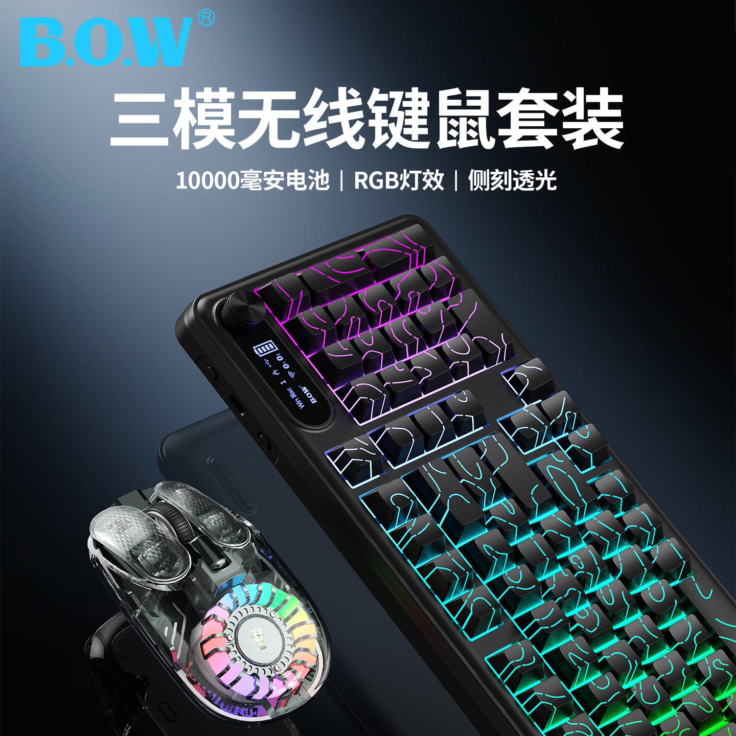 BOW航世 无线蓝牙有线三模键盘鼠标套装手机平板电脑通用打字静音