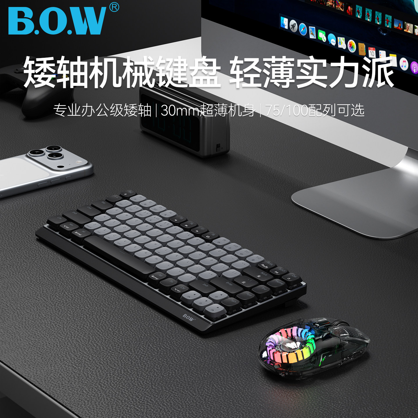BOW航世 无线蓝牙三模矮轴机械键盘鼠标套装平板笔记本电脑通用