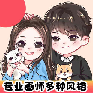 手绘头像定制作卡通Q版 情侣头像设计人物真人肖像画漫画动漫礼物
