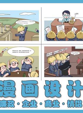 插画设计卡通形象定制商业插图头像人物四格漫画宣传画