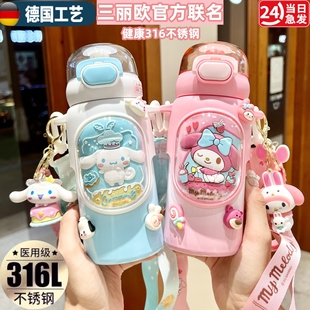 三丽鸥联名保温杯库洛米儿童小学女生新款水杯上学专用美乐蒂水壶