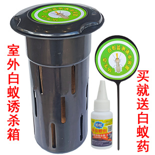 室外白蚁诱杀器诱杀盒诱杀箱引诱剂室外花园园林用灭白蚁药粉