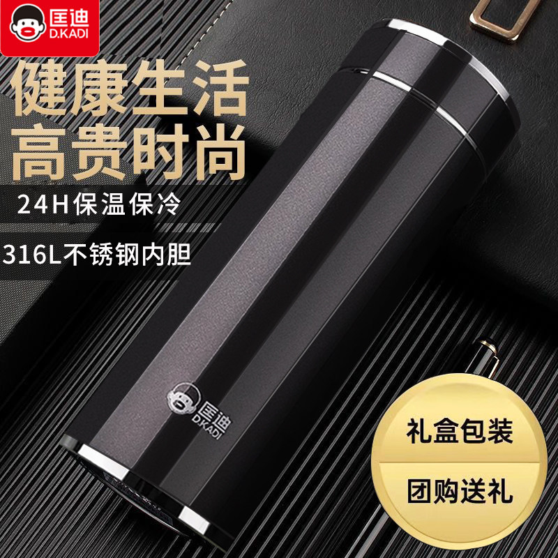 保温杯商务316L匡迪刻字定制