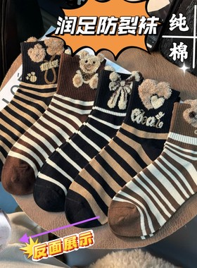 防裂袜子女中筒棉袜足跟保湿新款防裂脚女袜舒适透气防干裂袜子女