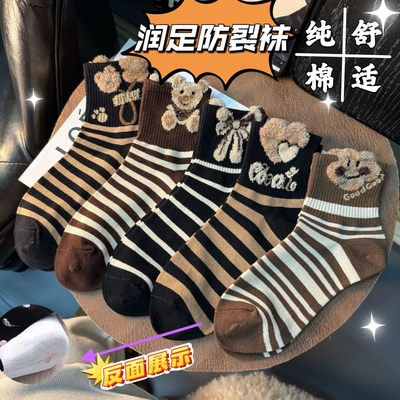 防裂袜子女中筒棉袜足跟保湿新款防裂脚女袜舒适透气防干裂袜子女