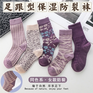 千鸟格防裂袜子女中筒袜纯棉裂脚袜加厚保暖可爱秋冬脚干裂保湿 袜