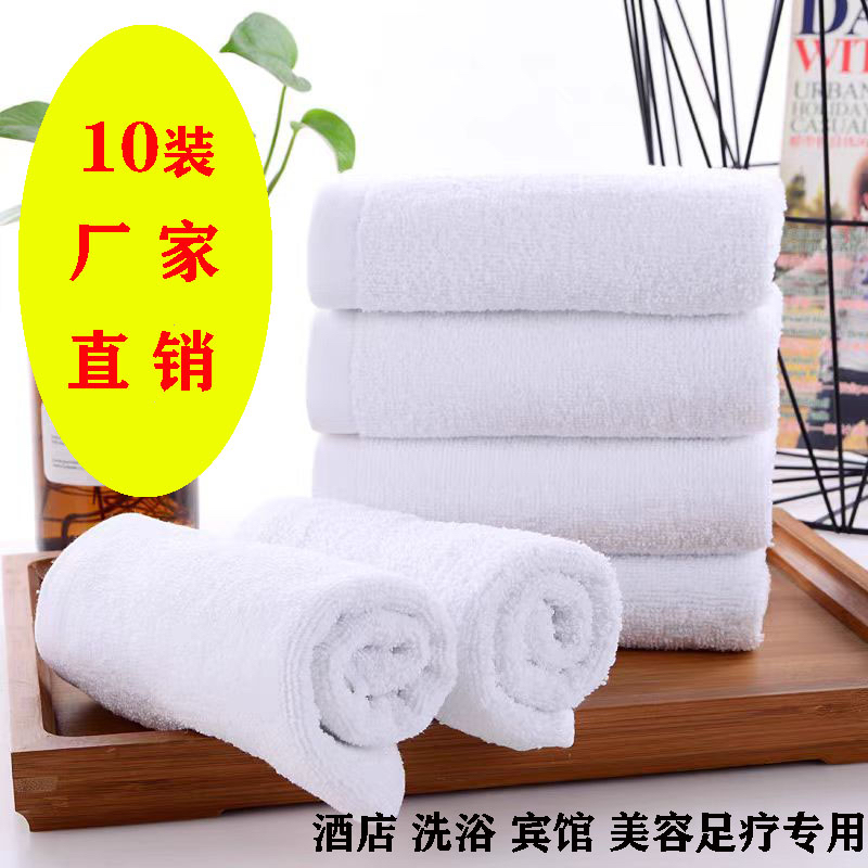 宾馆民宿酒店洗浴足疗美容劳保厨房抹布一次性纯棉厚白毛巾厂家批