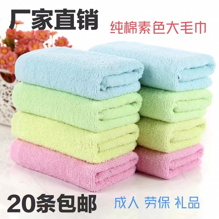 宾馆酒店洗浴足疗厨房家用公司劳保结婚生日礼品纯棉毛巾厂家直批