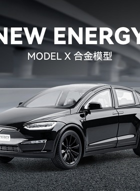 特斯拉Model X合金汽车模型仿真F声光回力避震玩具车摆件儿童礼物