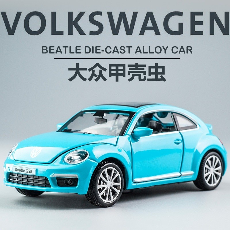 大众甲壳虫beetle轿车合金汽车模型仿真玩具车内家居摆件儿童礼物