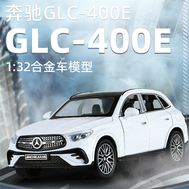 132奔驰GLC400SUV合金汽车模型
