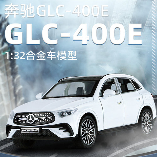 132奔驰GLC400SUV合金汽车模型