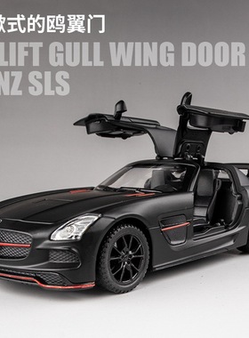 奔驰SLS AMG跑车合金汽车模型仿真1:32儿童玩具车模礼物收藏摆件