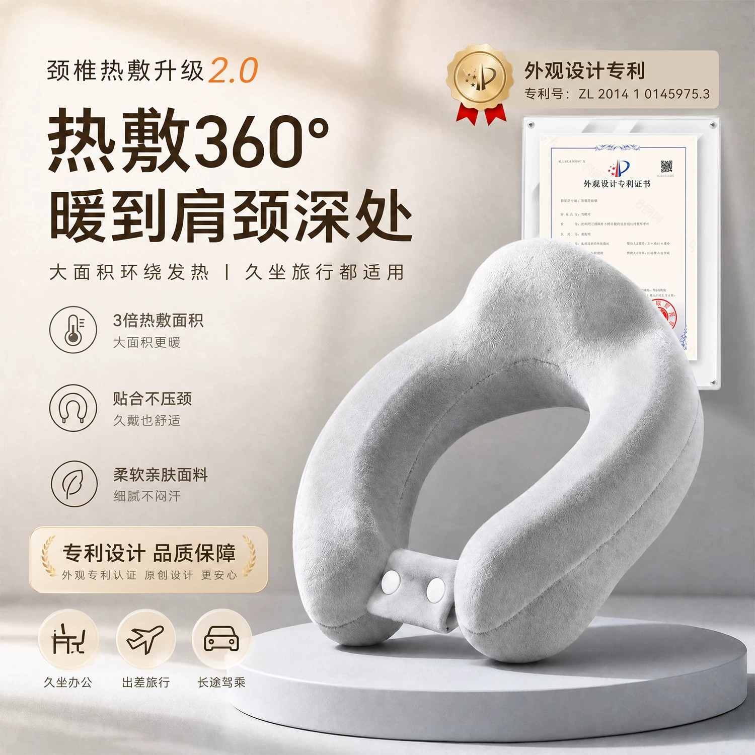 热敷U型枕360&deg;环绕发热护颈枕热水袋居家久坐颈椎恒温护脖子靠枕