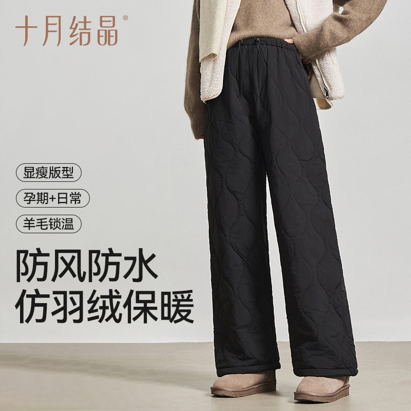 十月结晶孕妇加绒裤子春秋外穿阔腿裤冬季2025新款宽松显瘦女裤
