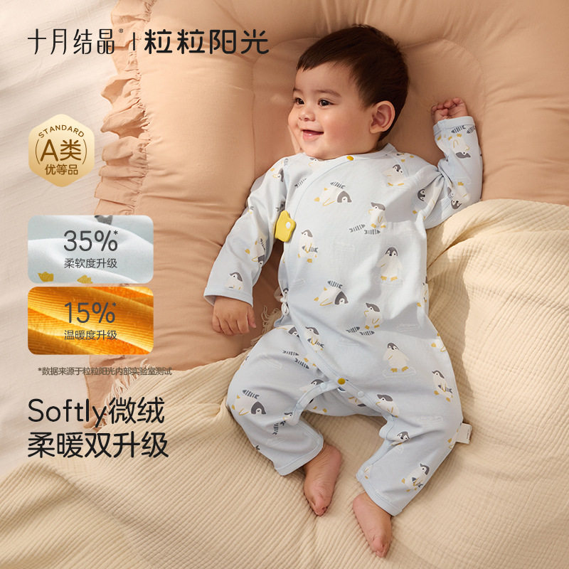 十月结晶粒粒阳光宝宝新生儿衣服爬服哈衣四季斜襟男女童连体衣
