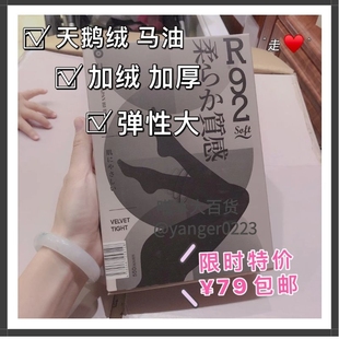 日本R92塑型保暖黑色天鹅绒马油连裤 连脚袜秋冬加厚加绒