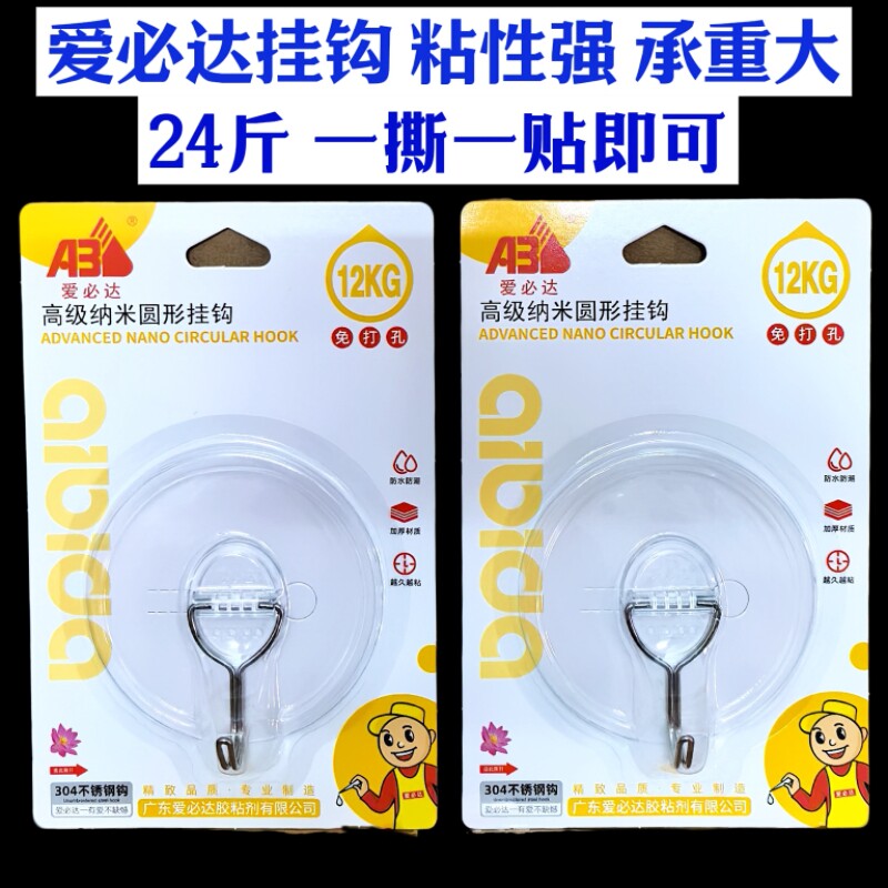 爱必达挂钩白色透明不锈钢勾防水图片