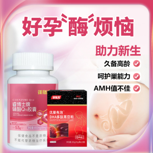 子宫内膜薄增厚调理月经卵巢保养备孕调理孕前吃女提高卵子质量膏