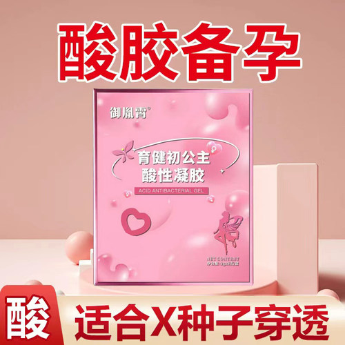 酸胶酸性环境调理凝胶润滑剂