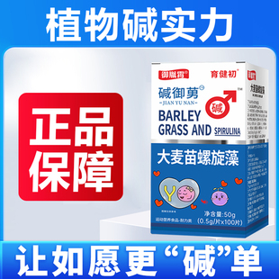 碱御正品体质调理食品碱性天然钙强碱女性食物孕前食用小苏打