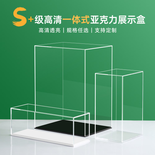 亚克力盒子透明展示盒手办展示柜