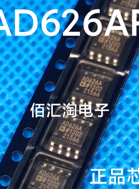 全新AD626 AD626AR AD626ARZ 进口原装仪表运算放大器 缓冲放大器