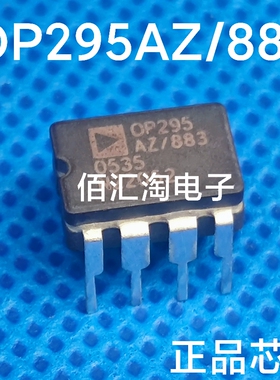 全新OP295AZ/883 OP295AZ  OP295 原装正品 运算放大器封装CDIP-8