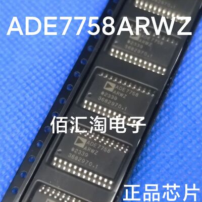 全新原装 ADE7758ARWZ  ADE7758  封装SOIC-24
