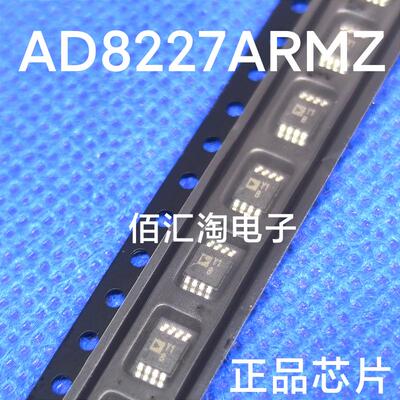 全新AD8227ARM  AD8227ARMZ 进口原装 仪表放大器 封装MSOP8
