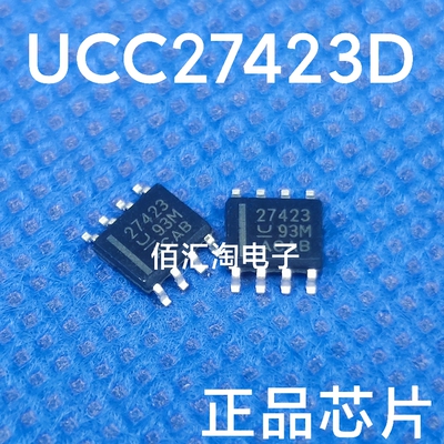 全新 UCC27423D  UCC27423  进口正品 封装SOIC-8